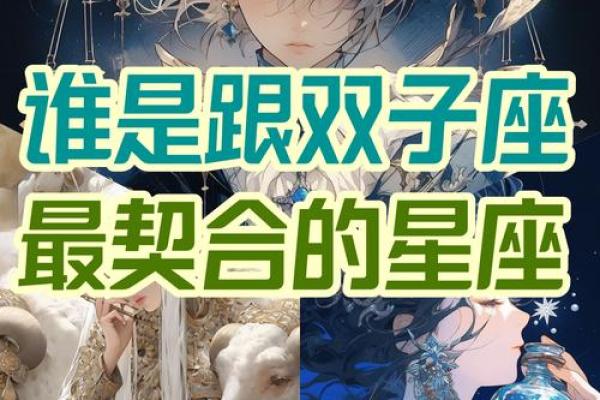 双子座和天秤座(双子座和天秤座匹配度) 双子座和天秤座(双子座和天秤座匹配度)