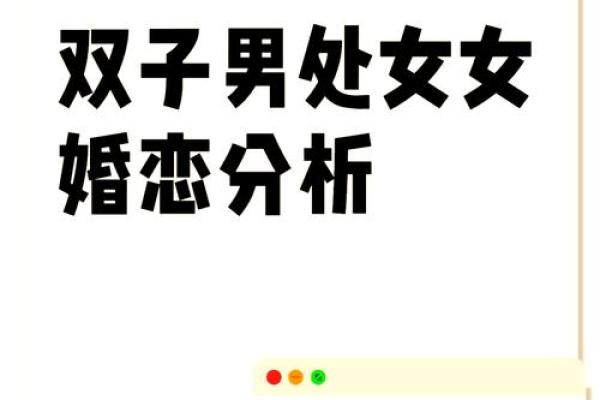 双子座女跟处女座男(双子座女和处女座男配吗)