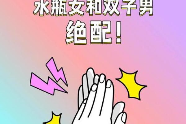 双子座和水瓶座怎么样(双子座和水瓶座有什么特点)