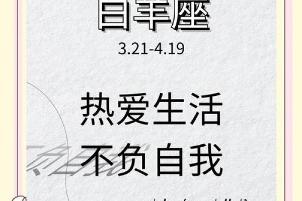白羊座2月份运势2025年