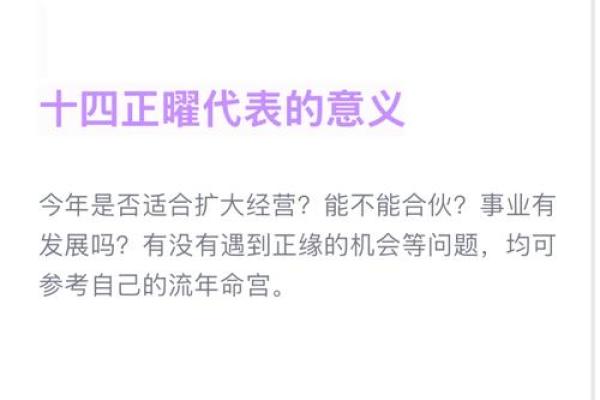 2025年4月6日戌时男命紫微斗数全解盘 2025年4月6日戌时男命紫微斗数全解盘