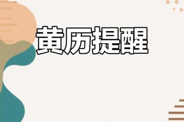 2025月4月动土吉日