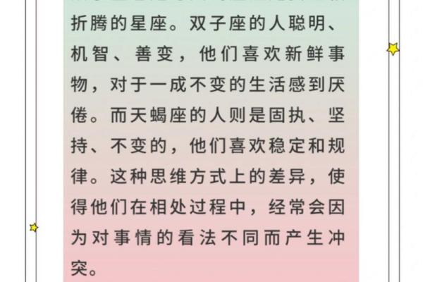 双子座和天蝎座谁聪明(双子座与天蝎座合适吗)