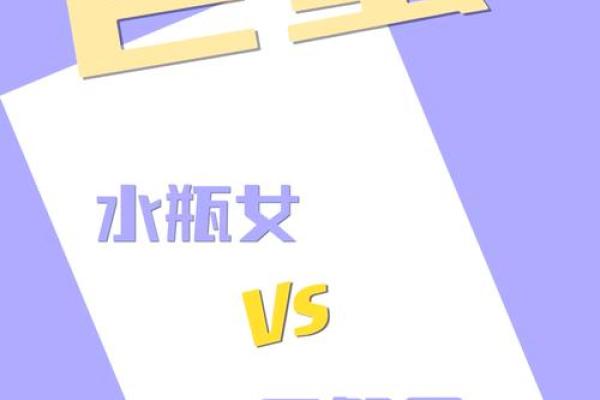 巨蟹座女和水瓶男(巨蟹座女和水瓶男合适吗)