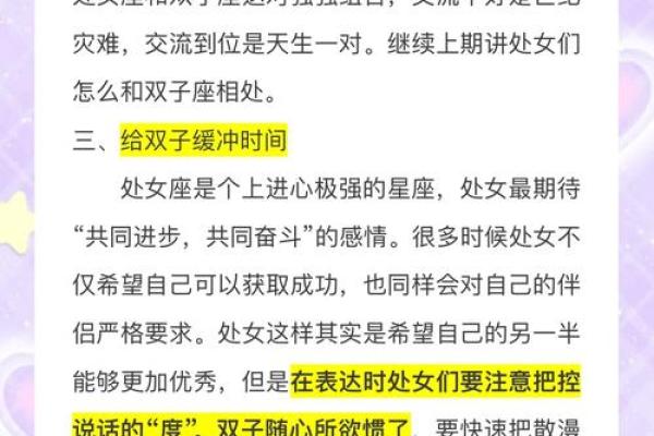 双子座女与处女座男的匹配程度(双子座女和处女男座配吗)