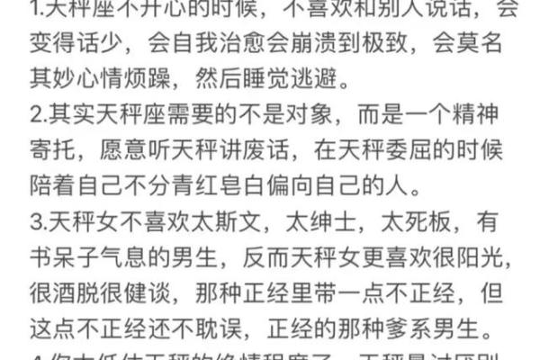 巨蟹座女和天秤座女(巨蟹座女和天秤座女谁是微胖型美女)