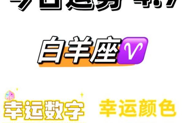 今日白羊女运势(今日白羊座女生运势)