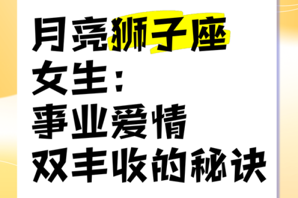 狮子座女今日运势最新_狮子座女今日运势最新爱情事业双丰收把握机遇迎好运 狮子座女今日运势最新_狮子座女今日运势最新爱情事业双丰收把握机遇迎好运