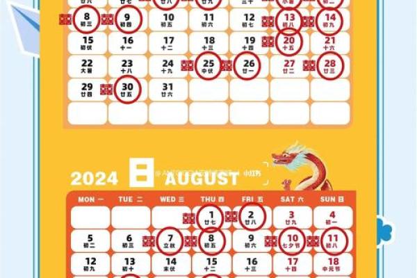 2024年领证寓意最好的日子