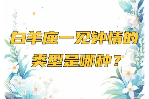 天平座跟白羊座(天平座跟白羊座是一见钟情吗)