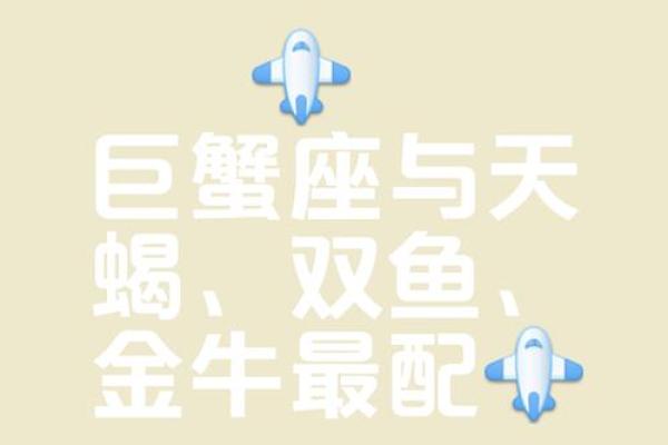 巨蟹座和天蝎座谁更厉害(巨蟹座和天蝎座谁聪明)