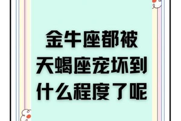 金牛男遇到天蝎女就老实了