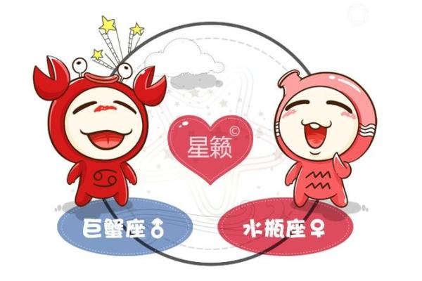 巨蟹座男和水瓶座女的爱情(巨蟹座男和水瓶座女生)