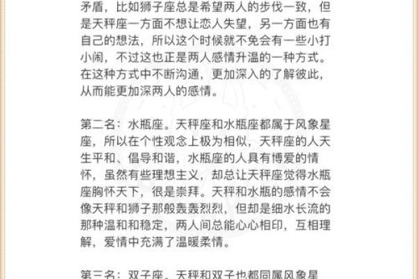 双子座和天秤座配对指数是多少(双子座跟天秤座配对指数)