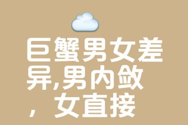 巨蟹座男和天秤座女(巨蟹座男和天秤座女配对指数)