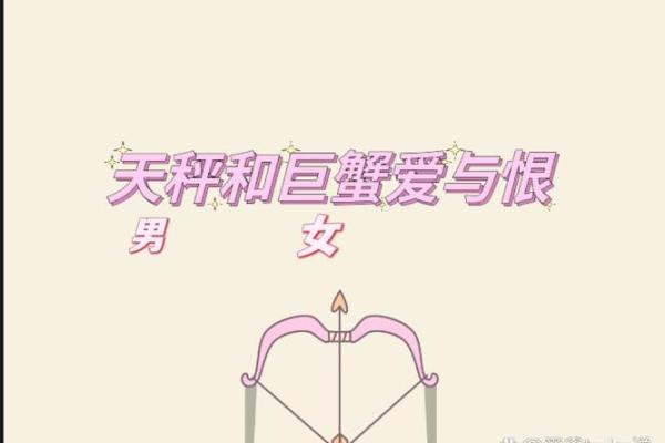 巨蟹座和天秤座做朋友(巨蟹座男和天秤座女合适吗) 巨蟹座和天秤座做朋友(巨蟹座男和天秤座女合适吗)