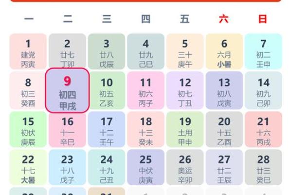 4月份动土最好的黄道吉日