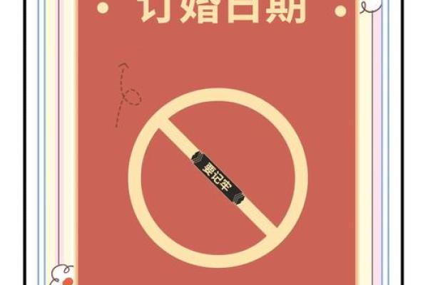 20215月订婚吉日