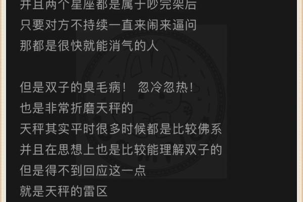 双子座女与天秤座男(双子座女与天秤座男合适吗)