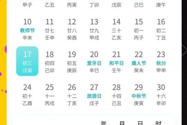 农历4月动土吉日查询