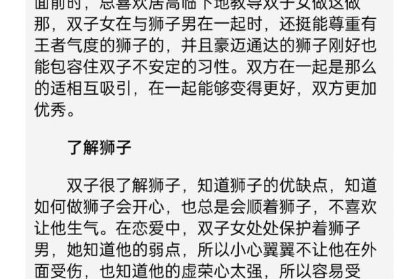 双子座男和狮子座男(双子座男和狮子座男适合做朋友吗)
