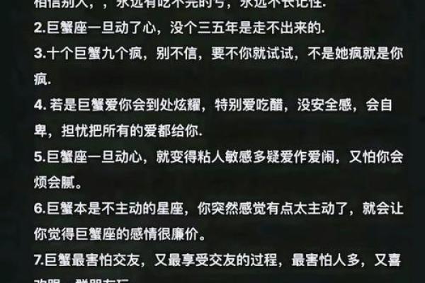 巨蟹座男生性格(属羊巨蟹座男生性格)