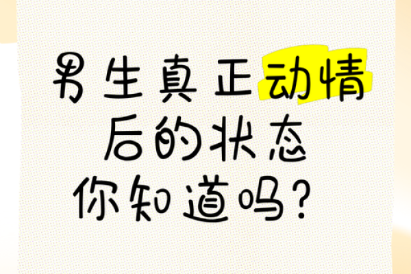 双子男动情最明显症状(双子男真正动情的表现) 双子男动情最明显症状(双子男真正动情的表现)