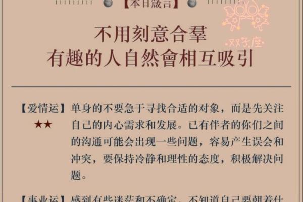 双子女的今日运势(双子女的今日运势如何)