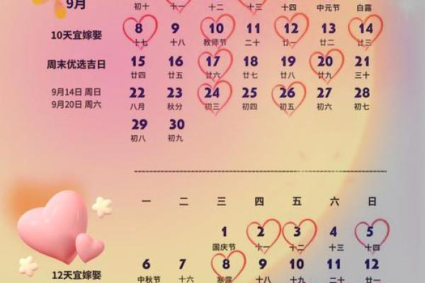 6月份黄道吉日2025年查询表
