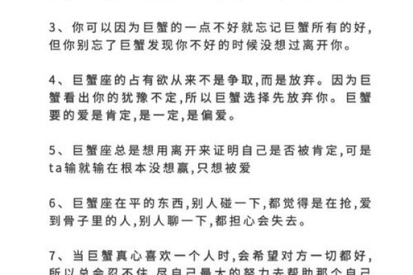 巨蟹座男人的特点(巨蟹座男人的特点和性格喜好)