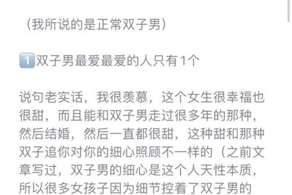 双子男对爱而不得的人(双子男对于爱而不得的人) 双子男对爱而不得的人(双子男对于爱而不得的人)