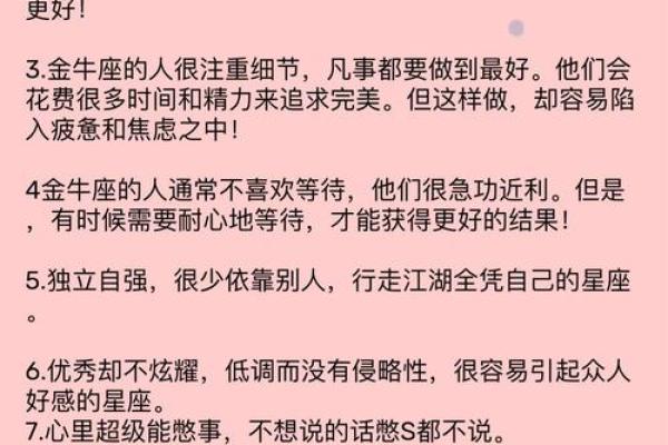 金牛座最不合适的星座 金牛座最不合适的星座
