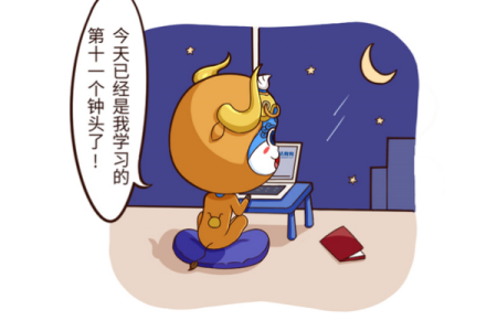 金牛座是学渣还是学霸