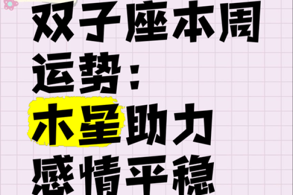 双子女爱情运势(双子女爱情运势如何)