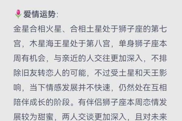明天狮子座运势女 看一下狮子座明天运势 明天狮子座运势女 看一下狮子座明天运势