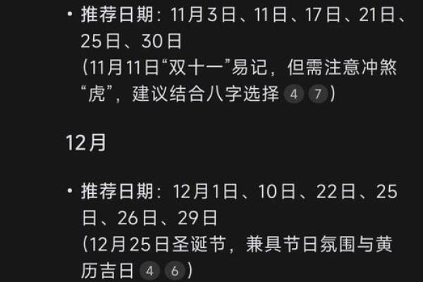 2021年5月订婚的黄道吉日