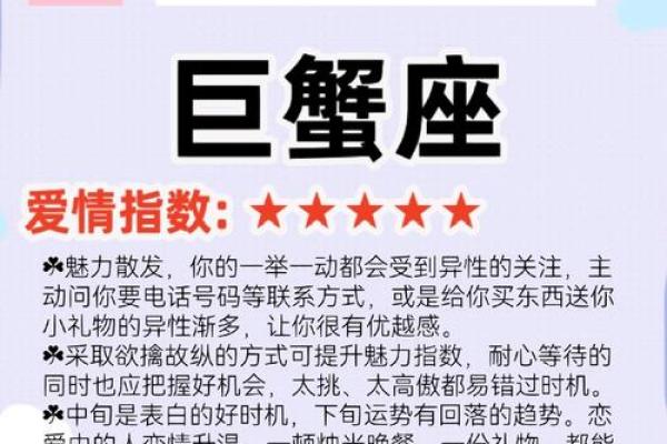 巨蟹座男生儿童的特点(巨蟹座男生儿童的特点和性格)