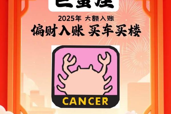 巨蟹座今天的运势怎么样财运怎么样(巨蟹座今天的运势怎么样财运怎么样呢)
