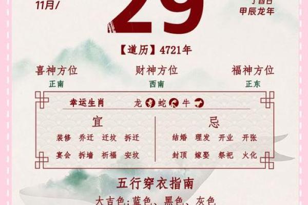 2024年最好的黄道吉日(2024年最好的黄道吉日是哪一天)