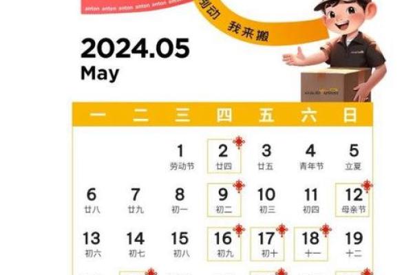 四月和五月哪个月搬家好(2021年四月搬家好还是五月搬家好)