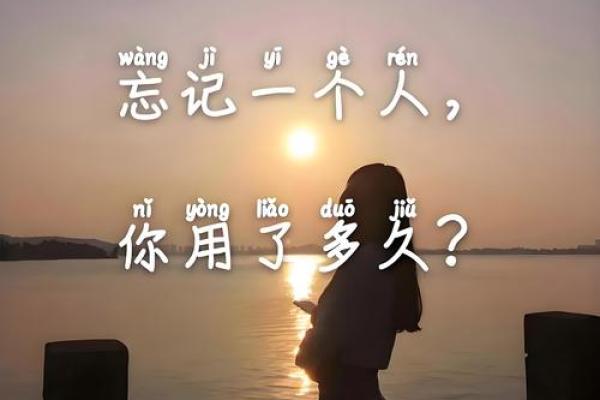 频繁梦见一个人说明他正在忘记你