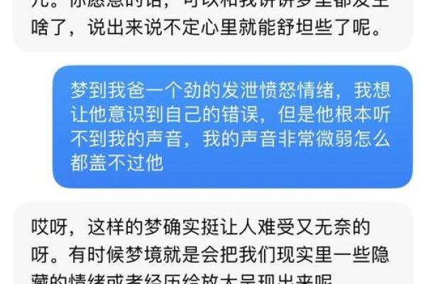 梦见父亲出轨 梦见父亲出轨