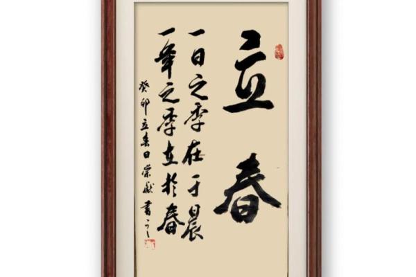 立春前十八天不可动土