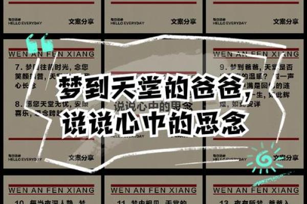 媳妇梦到死去的公