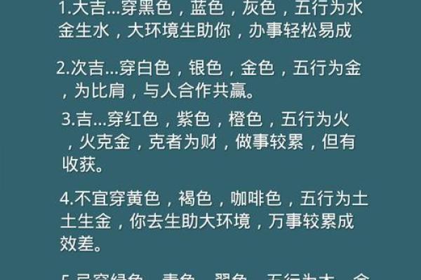 五行穿衣12.29(五行穿衣12.28)