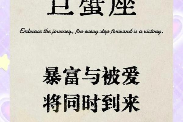 巨蟹座男人明天运势(巨蟹座男人明天运势怎么样) 巨蟹座男人明天运势(巨蟹座男人明天运势怎么样)