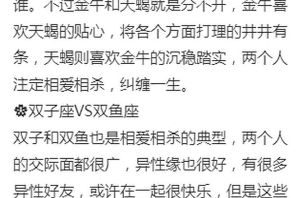 金牛座男和双子女