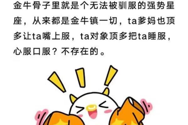 哪个星座最欣赏金牛座 哪个星座最欣赏金牛座