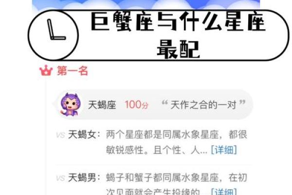 金牛男和巨蟹女谁吃定谁