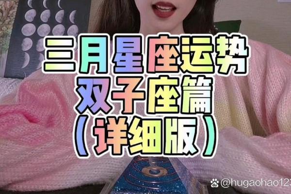 2023年星座运势双子(2023年双子座星座运势完整版)